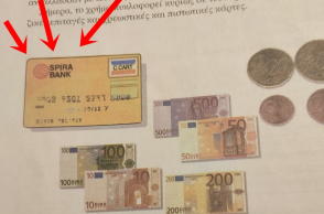 βιβλίο της Οικιακής Οικονομίας της Α' και Β' Γυμνασίου