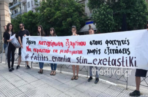 foitites-exetastiki-oxi-exetaseis.jpg