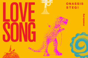 «Love Song» της Στέγης του Ιδρύματος Ωνάση