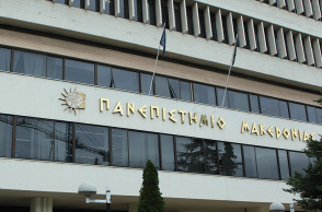 Πανεπιστήμιο Μακεδονίας 