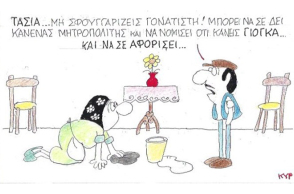 Ο ΚΥΡ σχολιάζει την επικαιρότητα με μια γελοιογραφία, Σάββατο 6 Ιουνίου 2020