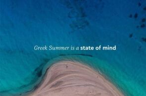 Ποια είναι η υπέροχη παραλία που είδαμε στο σποτ για τον τουρισμό