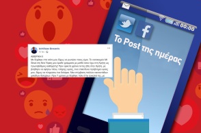 Ανάρτηση του Αχιλλέα Γραβάνη για τις ΗΠΑ