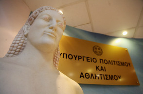 ΤΟ ΚΤΙΡΙΟ ΤΟΥ ΥΠΟΥΡΓΕΙΟΥ ΠΟΛΙΤΙΣΜΟΥ ΣΤΗΝ ΟΔΟ ΜΠΟΥΜΠΟΥΛΙΝΑΣ