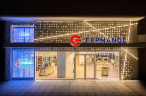 germanos-store_1.jpg