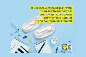 Η Lidl Ελλάς συνεχίζει να στηρίζει τη μάχη κατά του Covid-19 δωρίζοντας 120.000 μάσκες στο Υπουργείο Παιδείας για τις Πανελλαδικές εξετάσεις.