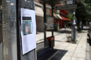  Υπόθεση εξαφάνισης 10χρονης στη Θεσσαλονίκη