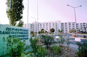 Νοσοκομείο Ρίου