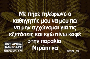 Αστεία memes, ατάκες, YOLO βίντεο, virals που ανέβηκαν στο διαδίκτυο και μας έκαναν να γελάσουμε
