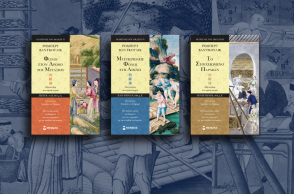 «Οι έρευνες του Δικαστή Τι» κυκλοφορούν σε νέες μεταφράσεις από τις εκδόσεις Μίνωας