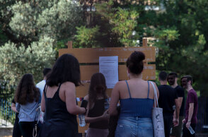 Πανελλαδικές 2020