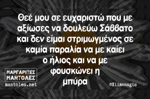 Αστεία memes, ατάκες, YOLO βίντεο, virals που ανέβηκαν στο διαδίκτυο και μας έκαναν να γελάσουμε