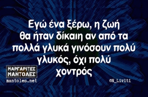 Αστεία memes, ατάκες, βίντεο, virals που ανέβηκαν στο διαδίκτυο και μας έκαναν να γελάσουμε