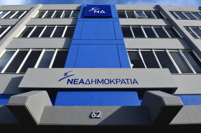 Νέα Δημοκρατία - Τα κεντρικά γραφεία στην Πειραιώς