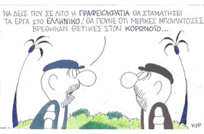 Ο ΚΥΡ σχολιάζει την επικαιρότητα με μια γελοιογραφία, Τρίτη 7 Ιουλίου 2020