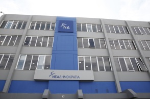 Νέα Δημοκρατία