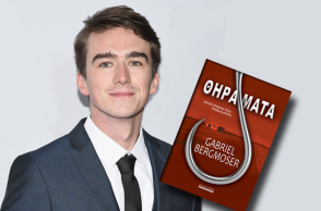 «Θηράματα», του Gabriel Bergmoser: Συνέντευξη με τον συγγραφέα του εκρηκτικού θρίλερ από την Αυστραλία