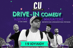 Το Vodafone CU προτείνει μια Stand-Up Comedy βραδιά στο ΟΑΚΑ με ΛΟΣΑΝΤΖΕΛΕ 