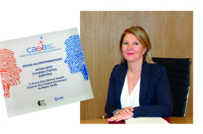 Το Φυσικό Αέριο Ελληνική Εταιρεία Ενέργειας βραβεύεται για την εταιρική επικοινωνία σε Βόρεια και Κεντρική Ελλάδα