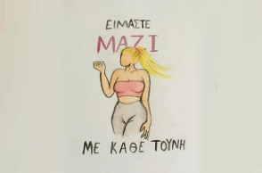 Ιωάννα Τούνη