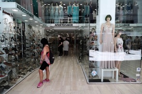 Μαγαζί - Βιτρίνα