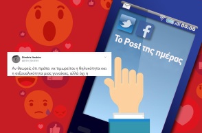 Ανάρτηση του Dimitris Ibrahim στα social media 