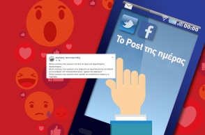 Ανάρτηση του Δημήτρη Τριανταφυλλίδη στα social media