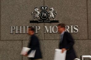 Τα γραφείας της Philip Morris