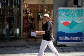 Θερινές εκπτώσεις