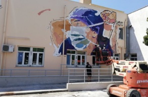 Τοιχογραφία στο ΑΧΕΠΑ