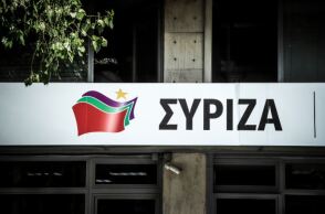 Γραφεία ΣΥΡΙΖΑ