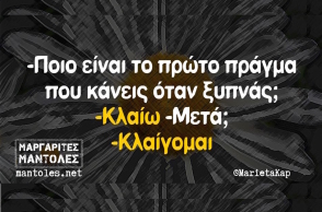 Αστεία memes, ατάκες, βίντεο, virals που ανέβηκαν στο διαδίκτυο και μας έκαναν να γελάσουμε