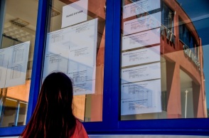Αποτελέσματα Πανελλαδικών Εξετάσεων
