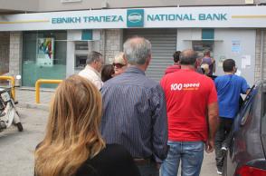 Τράπεζα - Συναλλαγές 