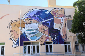 ΤΟ GRAFFITI ΤΟΥ ΚΑΛΛΙΤΕΧΝΗ SAME84 ΤΗΣ URBANACT ΣΤΟ ΝΟΣΟΚΟΜΕΙΟ ΑΧΕΠΑ 