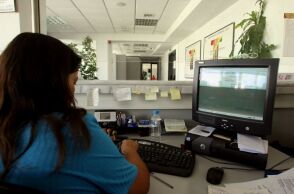 ΣΤΙΓΜΙΟΤΥΠΟ ΑΠΟ ΥΠΗΡΕΣΙΑ ΤΟΥ ΔΗΜΟΣΙΟΥ ΤΟΜΕΑ  