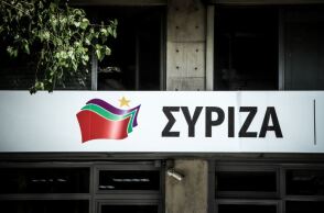 ΣΥΡΙΖΑ 