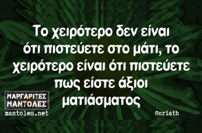 Αστεία memes, ατάκες, βίντεο, virals που ανέβηκαν στο διαδίκτυο και μας έκαναν να γελάσουμε