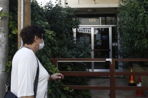 ΟΙΚΟΣ ΕΥΓΗΡΙΑΣ ΣΤΟ ΜΟΣΧΑΤΟ	