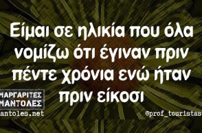 Αστεία memes, ατάκες, βίντεο, virals που ανέβηκαν στο διαδίκτυο και μας έκαναν να γελάσουμε