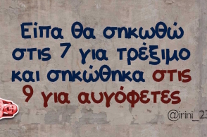 Αστεία memes, ατάκες, YOLO βίντεο, virals που ανέβηκαν στο διαδίκτυο και μας έκαναν να γελάσουμε