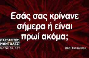 Αστεία memes, ατάκες, YOLO βίντεο, virals που ανέβηκαν στο διαδίκτυο και μας έκαναν να γελάσουμε