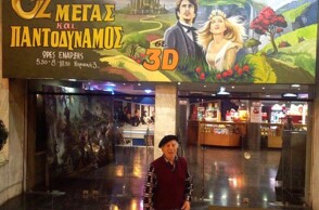 Ο Βασίλης Δημητρίου του Αθήναιον