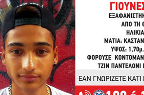 Εξαφανίστηκε ανήλικος στη Θεσσαλονίκη