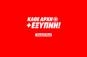 MediaMarkt: Mοναδικά είδη στις χαμηλότερες τιμές για κάθε νέα αρχή