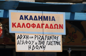 Μπίρες και καλαμαράκια