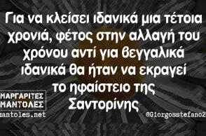 Αστεία memes, ατάκες, βίντεο, virals που ανέβηκαν στο διαδίκτυο και μας έκαναν να γελάσουμε