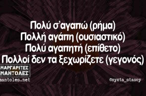 Αστεία memes, ατάκες, βίντεο, virals που ανέβηκαν στο διαδίκτυο και μας έκαναν να γελάσουμε