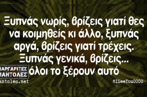 Αστεία memes, ατάκες, βίντεο, virals που ανέβηκαν στο διαδίκτυο και μας έκαναν να γελάσουμε