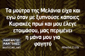 Αστεία memes, ατάκες, βίντεο, virals που ανέβηκαν στο διαδίκτυο και μας έκαναν να γελάσουμε